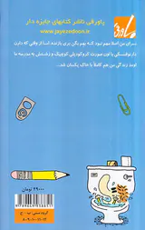 بری بازنده جلد یکم من بازنده نیستم